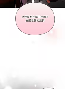 Page 137 of 当前女友变成异世界独裁者 | 男人稀缺的异世界 |  當前女友變成異世界獨裁者 |  男人稀缺的異世界 1-28 - preview thumbnail