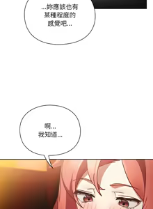 Page 138 of 当前女友变成异世界独裁者 | 男人稀缺的异世界 |  當前女友變成異世界獨裁者 |  男人稀缺的異世界 1-28 - preview thumbnail