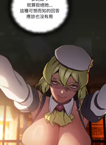 Page 142 of 当前女友变成异世界独裁者 | 男人稀缺的异世界 |  當前女友變成異世界獨裁者 |  男人稀缺的異世界 1-28 - preview thumbnail