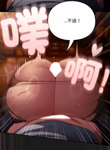 Page 155 of 当前女友变成异世界独裁者 | 男人稀缺的异世界 |  當前女友變成異世界獨裁者 |  男人稀缺的異世界 1-28 - preview thumbnail