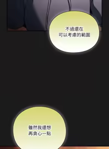 Page 159 of 当前女友变成异世界独裁者 | 男人稀缺的异世界 |  當前女友變成異世界獨裁者 |  男人稀缺的異世界 1-28 - preview thumbnail