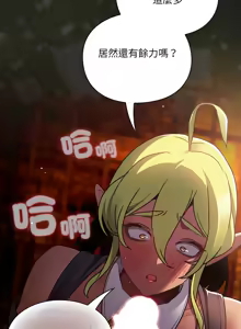 Page 160 of 当前女友变成异世界独裁者 | 男人稀缺的异世界 |  當前女友變成異世界獨裁者 |  男人稀缺的異世界 1-28 - preview thumbnail