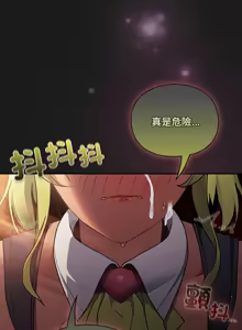 Page 164 of 当前女友变成异世界独裁者 | 男人稀缺的异世界 |  當前女友變成異世界獨裁者 |  男人稀缺的異世界 1-28 - preview thumbnail