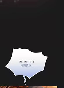 Page 166 of 当前女友变成异世界独裁者 | 男人稀缺的异世界 |  當前女友變成異世界獨裁者 |  男人稀缺的異世界 1-28 - preview thumbnail