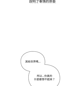 Page 19 of 当前女友变成异世界独裁者 | 男人稀缺的异世界 |  當前女友變成異世界獨裁者 |  男人稀缺的異世界 1-28 - preview thumbnail