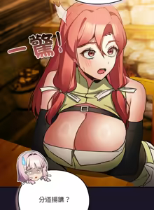 Page 217 of 当前女友变成异世界独裁者 | 男人稀缺的异世界 |  當前女友變成異世界獨裁者 |  男人稀缺的異世界 1-28 - preview thumbnail