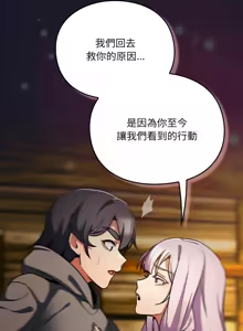 Page 218 of 当前女友变成异世界独裁者 | 男人稀缺的异世界 |  當前女友變成異世界獨裁者 |  男人稀缺的異世界 1-28 - preview thumbnail