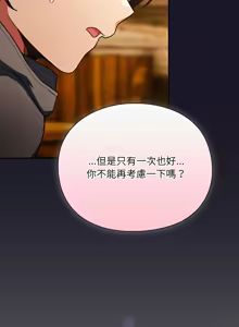 Page 219 of 当前女友变成异世界独裁者 | 男人稀缺的异世界 |  當前女友變成異世界獨裁者 |  男人稀缺的異世界 1-28 - preview thumbnail