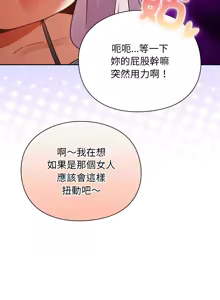 Page 235 of 当前女友变成异世界独裁者 | 男人稀缺的异世界 |  當前女友變成異世界獨裁者 |  男人稀缺的異世界 1-28 - preview thumbnail