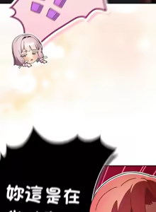 Page 237 of 当前女友变成异世界独裁者 | 男人稀缺的异世界 |  當前女友變成異世界獨裁者 |  男人稀缺的異世界 1-28 - preview thumbnail