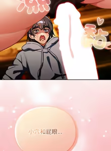 Page 239 of 当前女友变成异世界独裁者 | 男人稀缺的异世界 |  當前女友變成異世界獨裁者 |  男人稀缺的異世界 1-28 - preview thumbnail