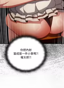 Page 251 of 当前女友变成异世界独裁者 | 男人稀缺的异世界 |  當前女友變成異世界獨裁者 |  男人稀缺的異世界 1-28 - preview thumbnail