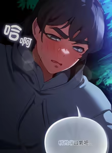 Page 272 of 当前女友变成异世界独裁者 | 男人稀缺的异世界 |  當前女友變成異世界獨裁者 |  男人稀缺的異世界 1-28 - preview thumbnail