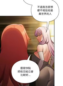 Page 29 of 当前女友变成异世界独裁者 | 男人稀缺的异世界 |  當前女友變成異世界獨裁者 |  男人稀缺的異世界 1-28 - preview thumbnail