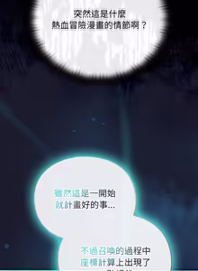 Page 307 of 当前女友变成异世界独裁者 | 男人稀缺的异世界 |  當前女友變成異世界獨裁者 |  男人稀缺的異世界 1-28 - preview thumbnail