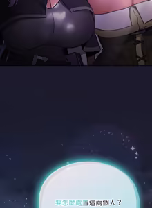 Page 316 of 当前女友变成异世界独裁者 | 男人稀缺的异世界 |  當前女友變成異世界獨裁者 |  男人稀缺的異世界 1-28 - preview thumbnail