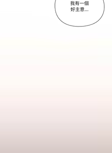 Page 33 of 当前女友变成异世界独裁者 | 男人稀缺的异世界 |  當前女友變成異世界獨裁者 |  男人稀缺的異世界 1-28 - preview thumbnail