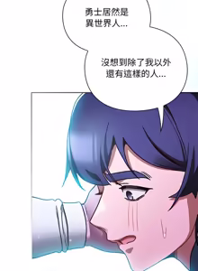 Page 337 of 当前女友变成异世界独裁者 | 男人稀缺的异世界 |  當前女友變成異世界獨裁者 |  男人稀缺的異世界 1-28 - preview thumbnail