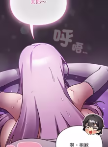 Page 369 of 当前女友变成异世界独裁者 | 男人稀缺的异世界 |  當前女友變成異世界獨裁者 |  男人稀缺的異世界 1-28 - preview thumbnail