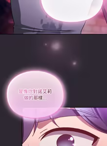 Page 393 of 当前女友变成异世界独裁者 | 男人稀缺的异世界 |  當前女友變成異世界獨裁者 |  男人稀缺的異世界 1-28 - preview thumbnail