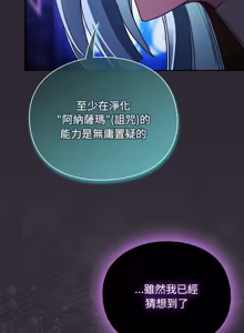 Page 404 of 当前女友变成异世界独裁者 | 男人稀缺的异世界 |  當前女友變成異世界獨裁者 |  男人稀缺的異世界 1-28 - preview thumbnail