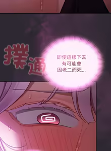 Page 408 of 当前女友变成异世界独裁者 | 男人稀缺的异世界 |  當前女友變成異世界獨裁者 |  男人稀缺的異世界 1-28 - preview thumbnail