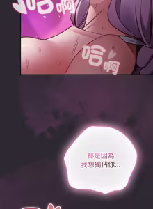 Page 411 of 当前女友变成异世界独裁者 | 男人稀缺的异世界 |  當前女友變成異世界獨裁者 |  男人稀缺的異世界 1-28 - preview thumbnail