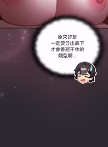 Page 418 of 当前女友变成异世界独裁者 | 男人稀缺的异世界 |  當前女友變成異世界獨裁者 |  男人稀缺的異世界 1-28 - preview thumbnail