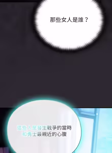 Page 429 of 当前女友变成异世界独裁者 | 男人稀缺的异世界 |  當前女友變成異世界獨裁者 |  男人稀缺的異世界 1-28 - preview thumbnail