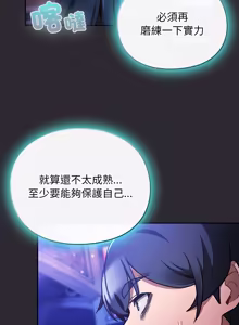 Page 435 of 当前女友变成异世界独裁者 | 男人稀缺的异世界 |  當前女友變成異世界獨裁者 |  男人稀缺的異世界 1-28 - preview thumbnail