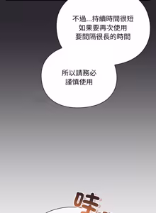 Page 453 of 当前女友变成异世界独裁者 | 男人稀缺的异世界 |  當前女友變成異世界獨裁者 |  男人稀缺的異世界 1-28 - preview thumbnail