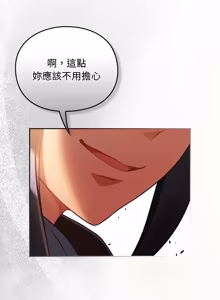 Page 467 of 当前女友变成异世界独裁者 | 男人稀缺的异世界 |  當前女友變成異世界獨裁者 |  男人稀缺的異世界 1-28 - preview thumbnail