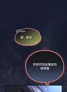 Page 476 of 当前女友变成异世界独裁者 | 男人稀缺的异世界 |  當前女友變成異世界獨裁者 |  男人稀缺的異世界 1-28 - preview thumbnail