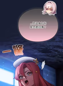 Page 480 of 当前女友变成异世界独裁者 | 男人稀缺的异世界 |  當前女友變成異世界獨裁者 |  男人稀缺的異世界 1-28 - preview thumbnail