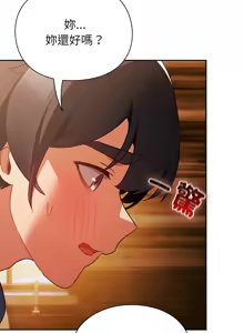 Page 48 of 当前女友变成异世界独裁者 | 男人稀缺的异世界 |  當前女友變成異世界獨裁者 |  男人稀缺的異世界 1-28 - preview thumbnail