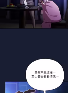 Page 482 of 当前女友变成异世界独裁者 | 男人稀缺的异世界 |  當前女友變成異世界獨裁者 |  男人稀缺的異世界 1-28 - preview thumbnail