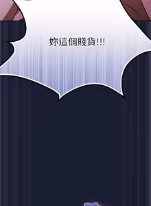 Page 486 of 当前女友变成异世界独裁者 | 男人稀缺的异世界 |  當前女友變成異世界獨裁者 |  男人稀缺的異世界 1-28 - preview thumbnail