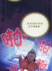 Page 490 of 当前女友变成异世界独裁者 | 男人稀缺的异世界 |  當前女友變成異世界獨裁者 |  男人稀缺的異世界 1-28 - preview thumbnail