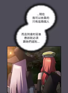 Page 87 of 当前女友变成异世界独裁者 | 男人稀缺的异世界 |  當前女友變成異世界獨裁者 |  男人稀缺的異世界 1-28 - preview thumbnail