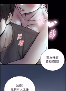 Page 118 of 与生巨来 |  與生巨來 1-15 - preview thumbnail