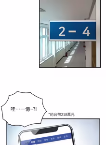 Page 15 of 与生巨来 |  與生巨來 1-15 - preview thumbnail