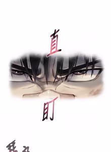 Page 151 of 与生巨来 |  與生巨來 1-15 - preview thumbnail