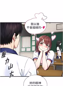 Page 154 of 与生巨来 |  與生巨來 1-15 - preview thumbnail