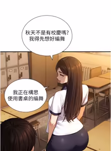 Page 168 of 与生巨来 |  與生巨來 1-15 - preview thumbnail