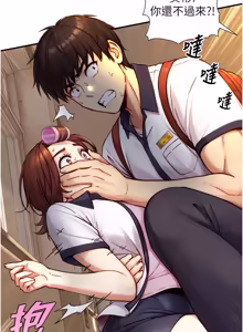 Page 181 of 与生巨来 |  與生巨來 1-15 - preview thumbnail