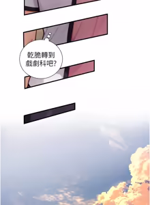 Page 184 of 与生巨来 |  與生巨來 1-15 - preview thumbnail