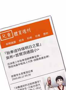 Page 188 of 与生巨来 |  與生巨來 1-15 - preview thumbnail