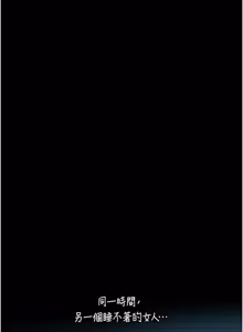 Page 192 of 与生巨来 |  與生巨來 1-15 - preview thumbnail