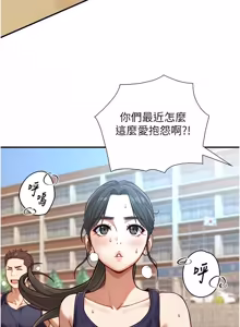 Page 208 of 与生巨来 |  與生巨來 1-15 - preview thumbnail