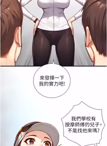Page 210 of 与生巨来 |  與生巨來 1-15 - preview thumbnail